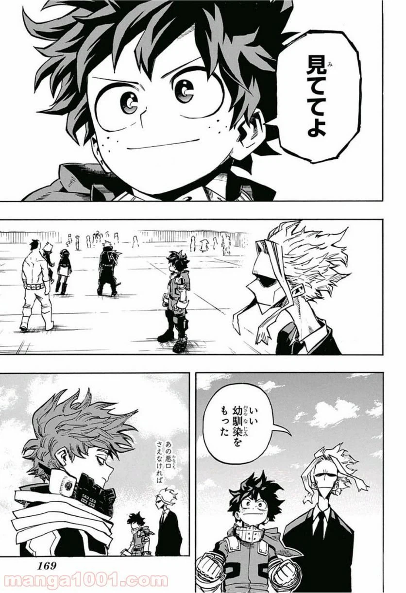 ページ 5 — 第209話
