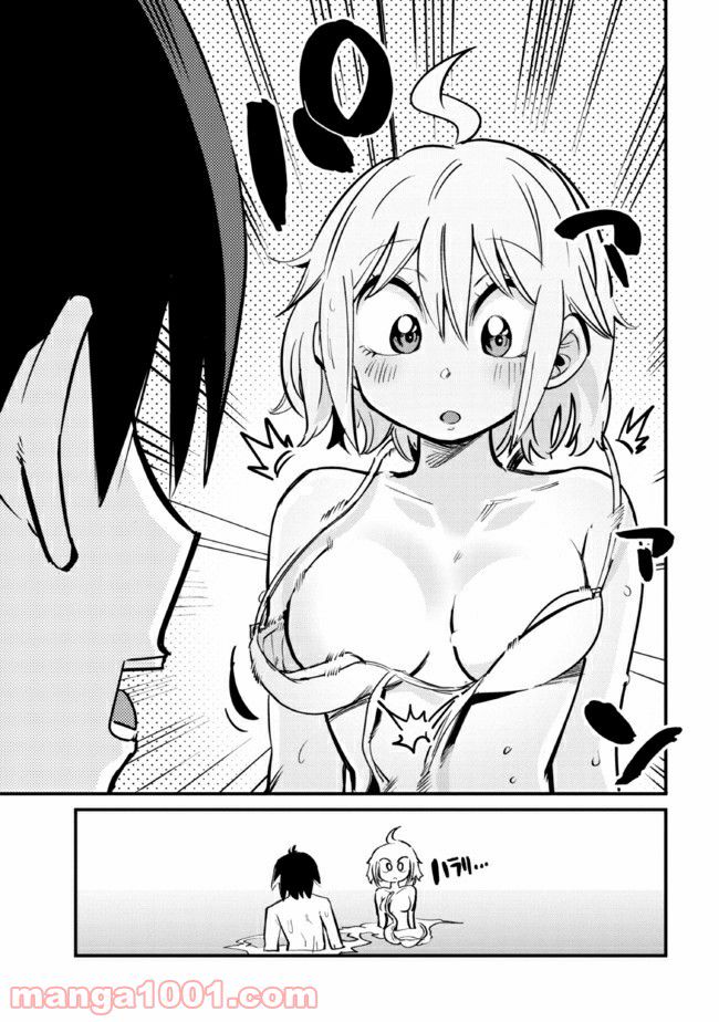 ページ 5 — 第20.2話