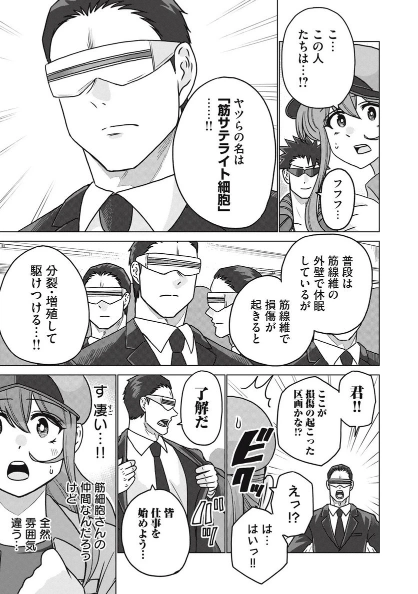 ページ 11 — 第3話