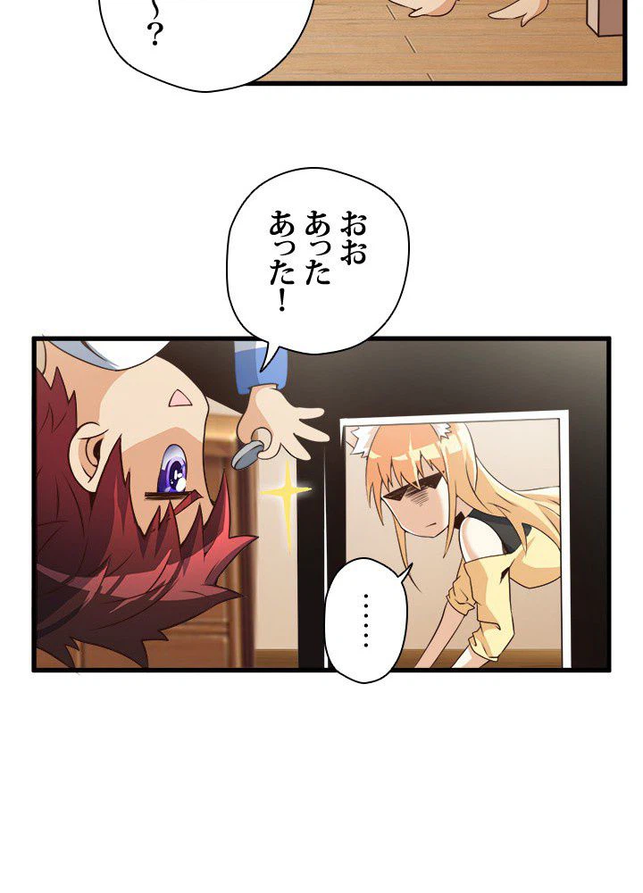 ページ 21 — 第9話