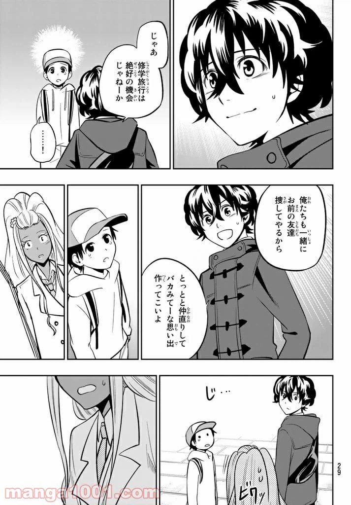 ページ 19 — 第62話