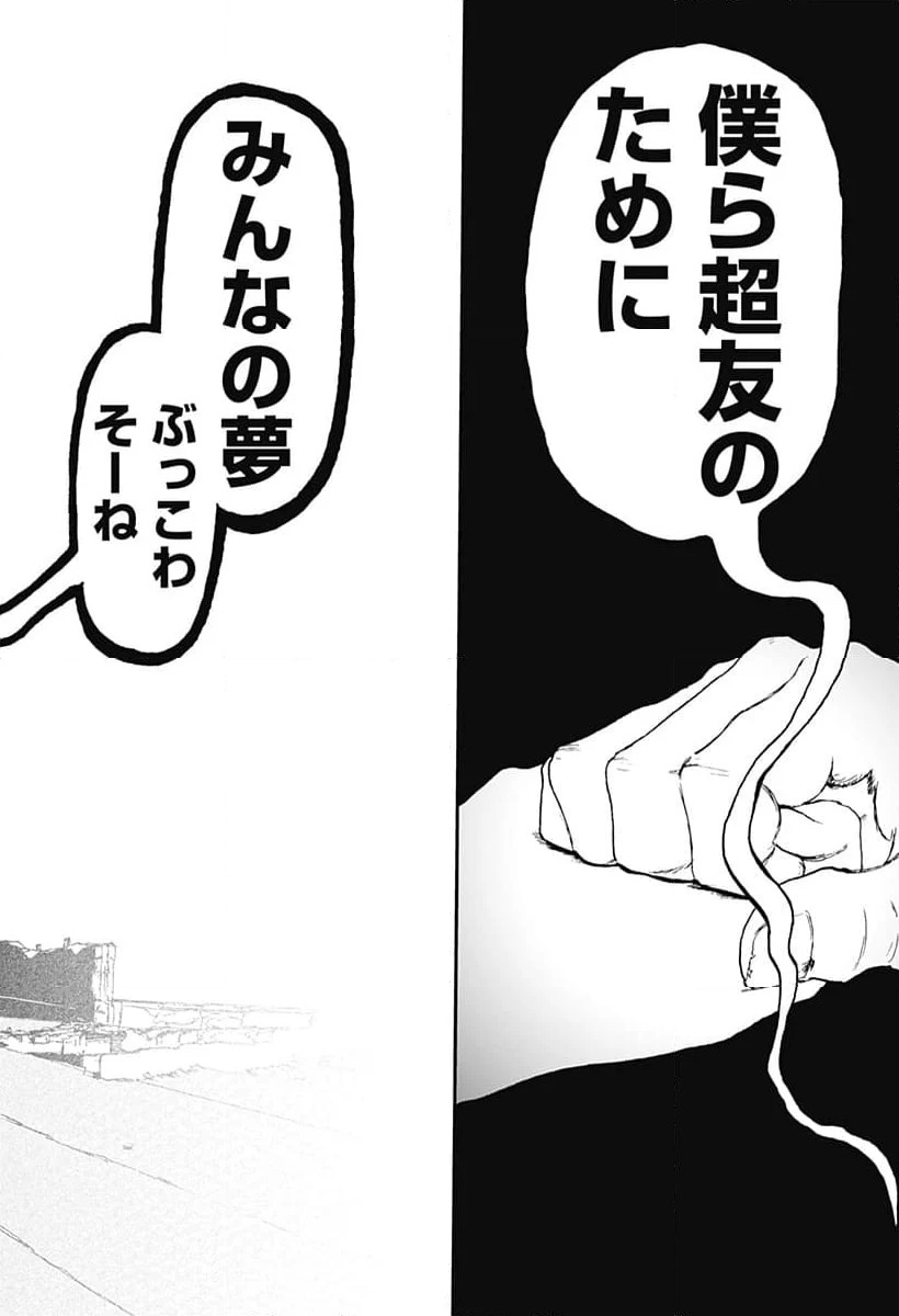 ページ 24 — 第4話