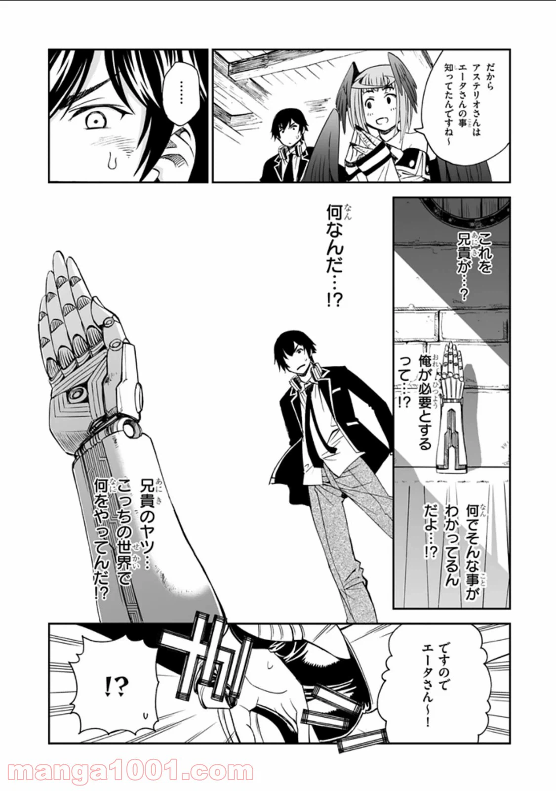 ページ 13 — 第7話