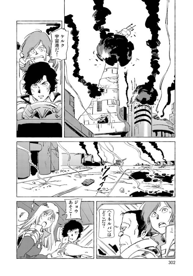 ページ 8 — 第13話