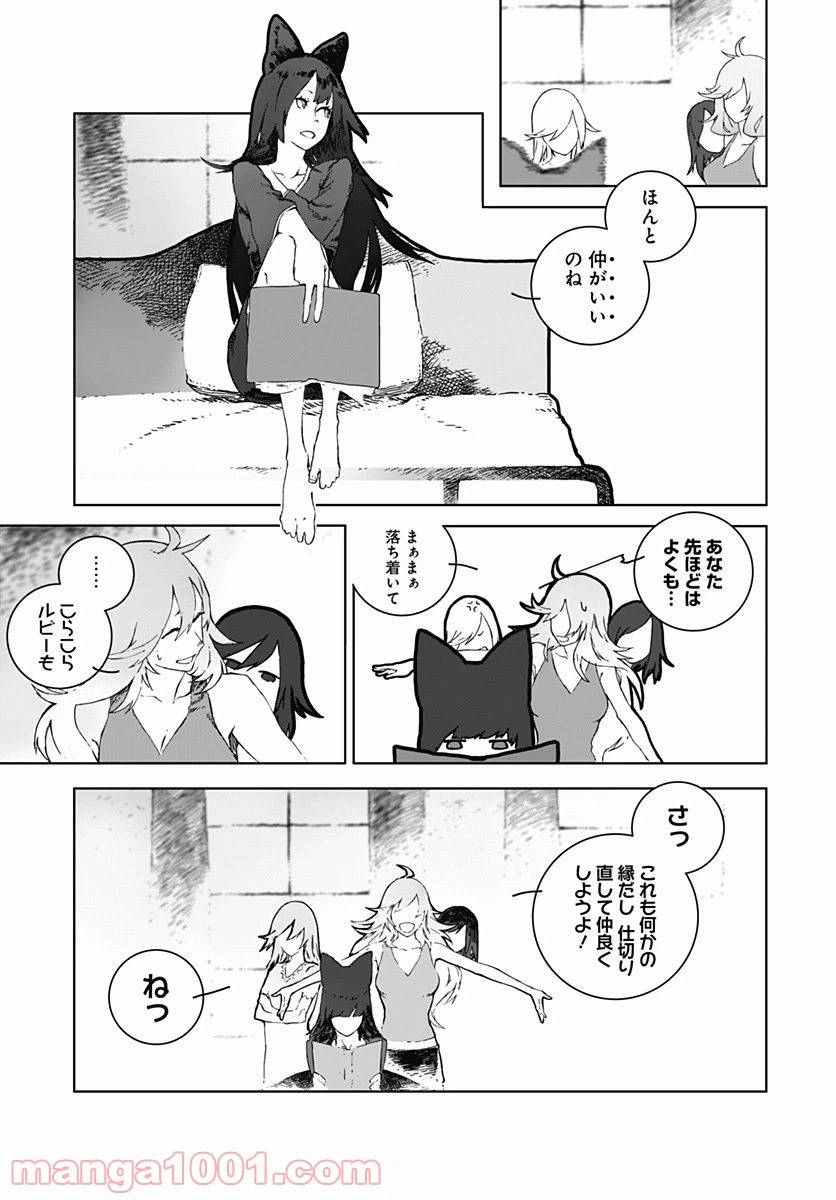ページ 44 — 第1話