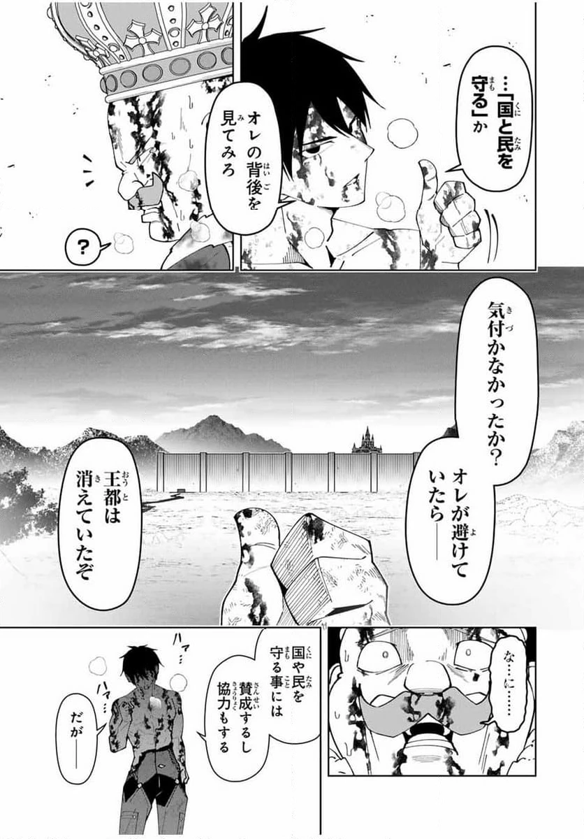 ページ 17 — 第51話