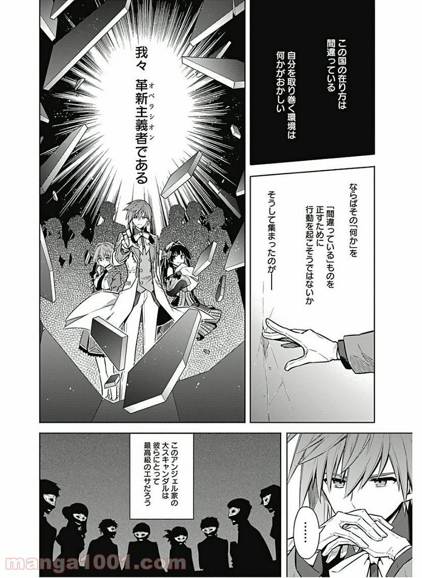 ページ 28 — 第34話