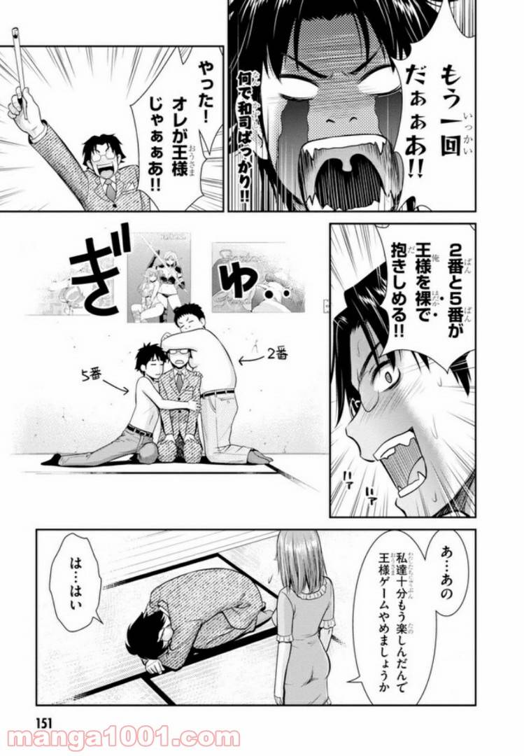 ページ 13 — 第4.2話