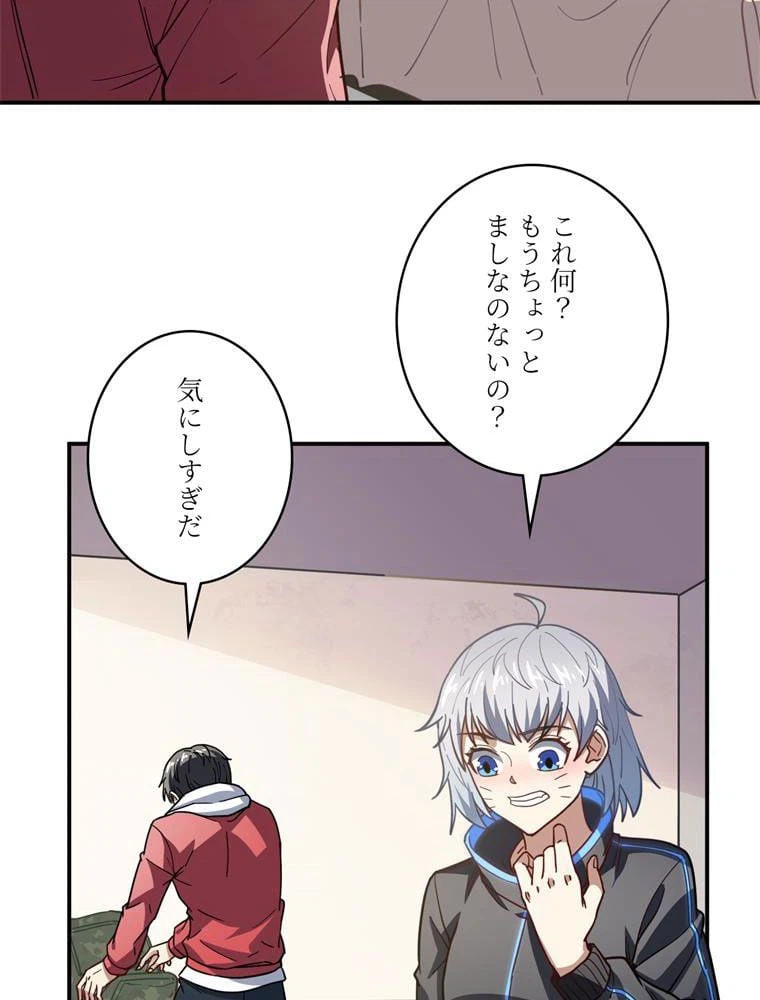 ページ 4 — 第142話