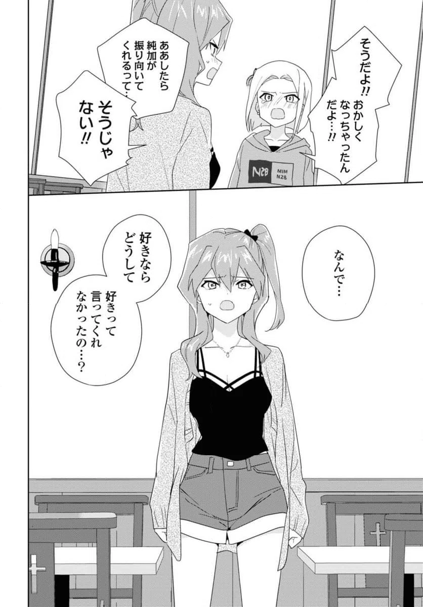 ページ 12 — 第55.2話