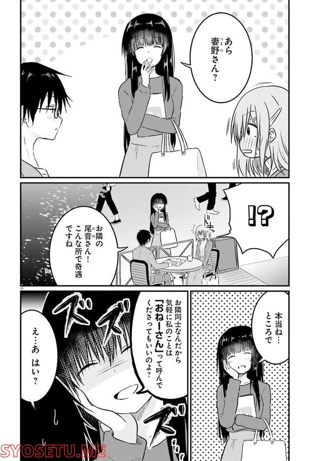 ページ 6 — 第11.1話