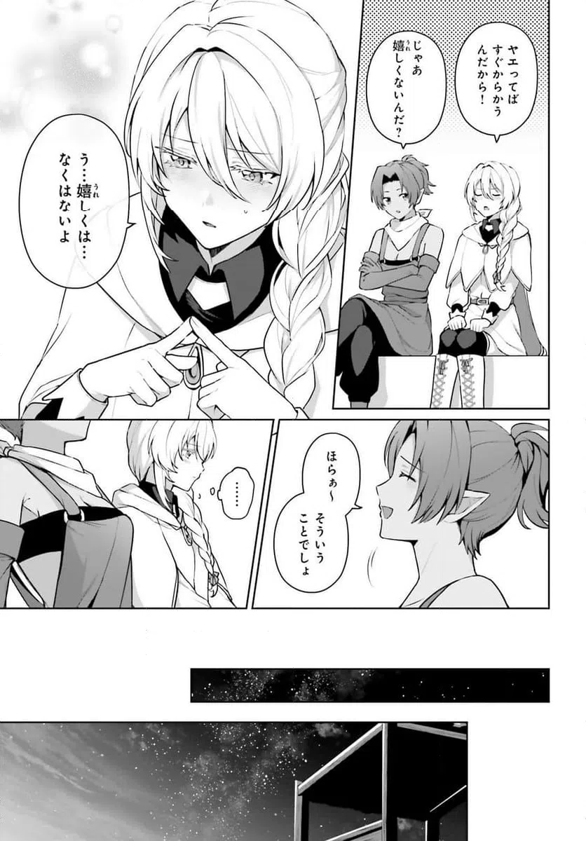 ページ 5 — 第14話