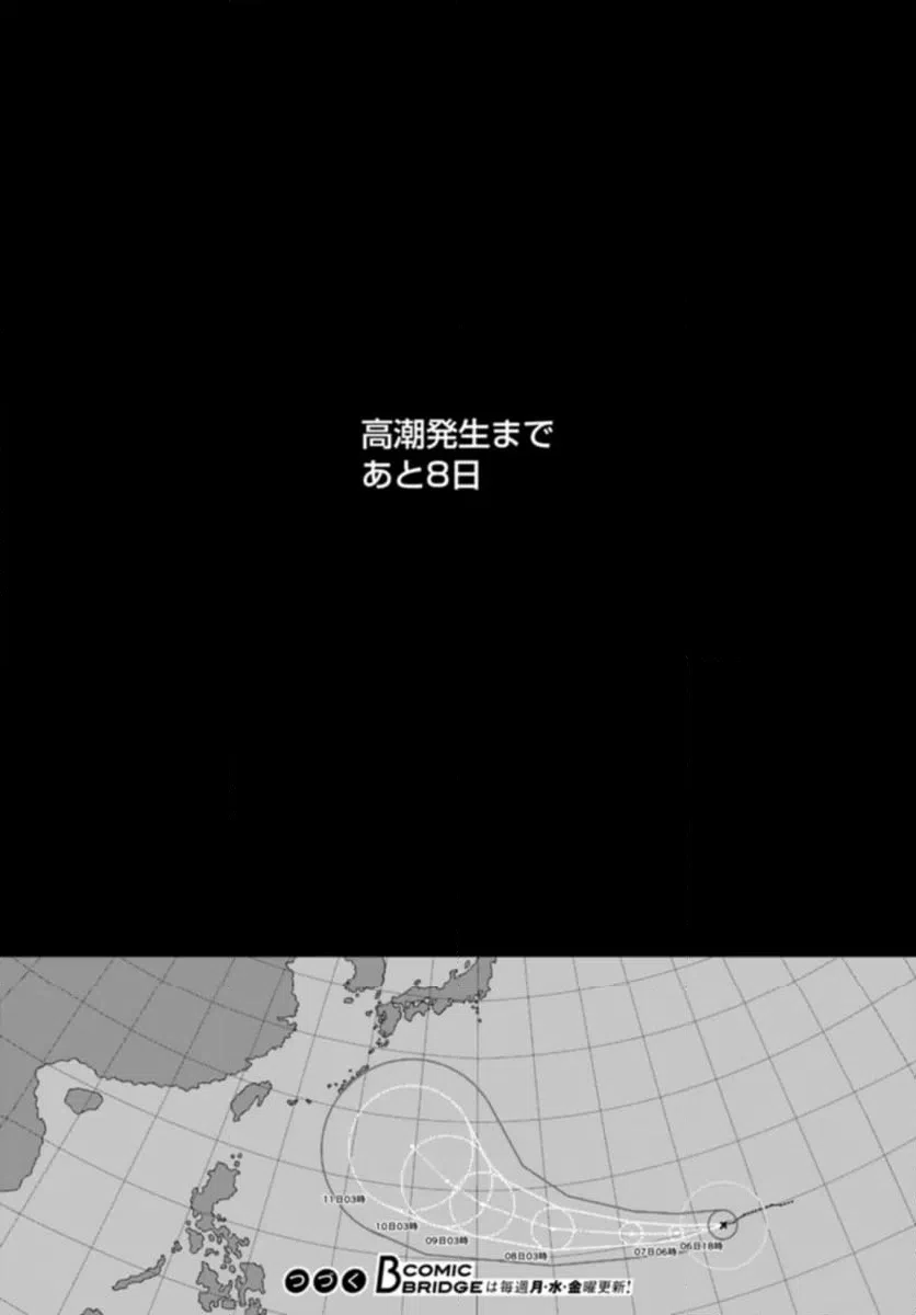 ページ 22 — 第10.3話