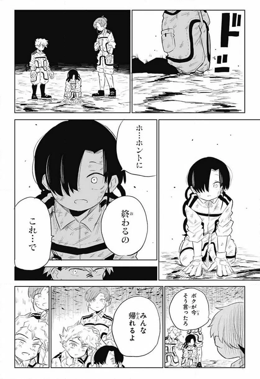 ページ 28 — 第10話