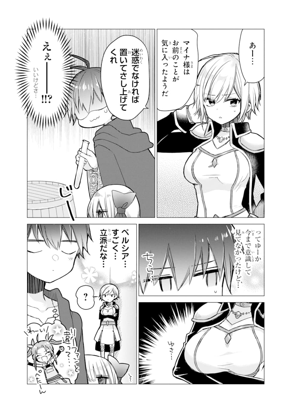 ページ 11 — 第4話