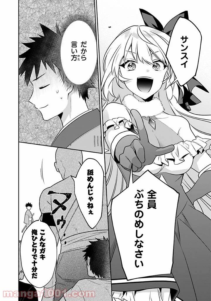 ページ 10 — 第40話