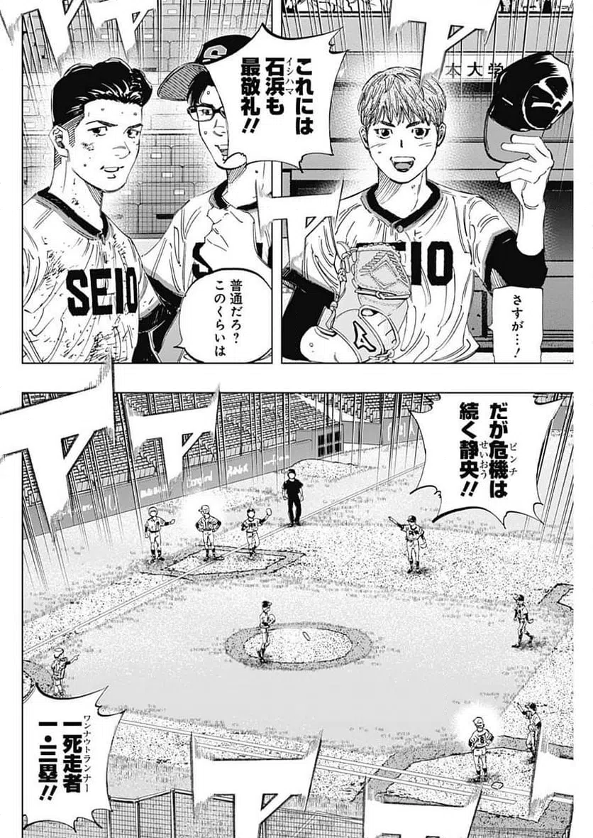 ページ 6 — 第360話