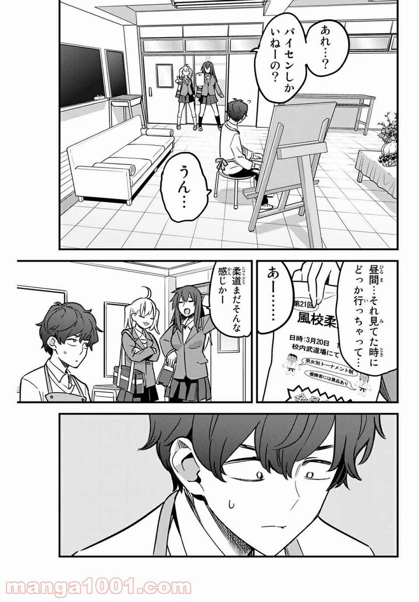 ページ 13 — 第76話