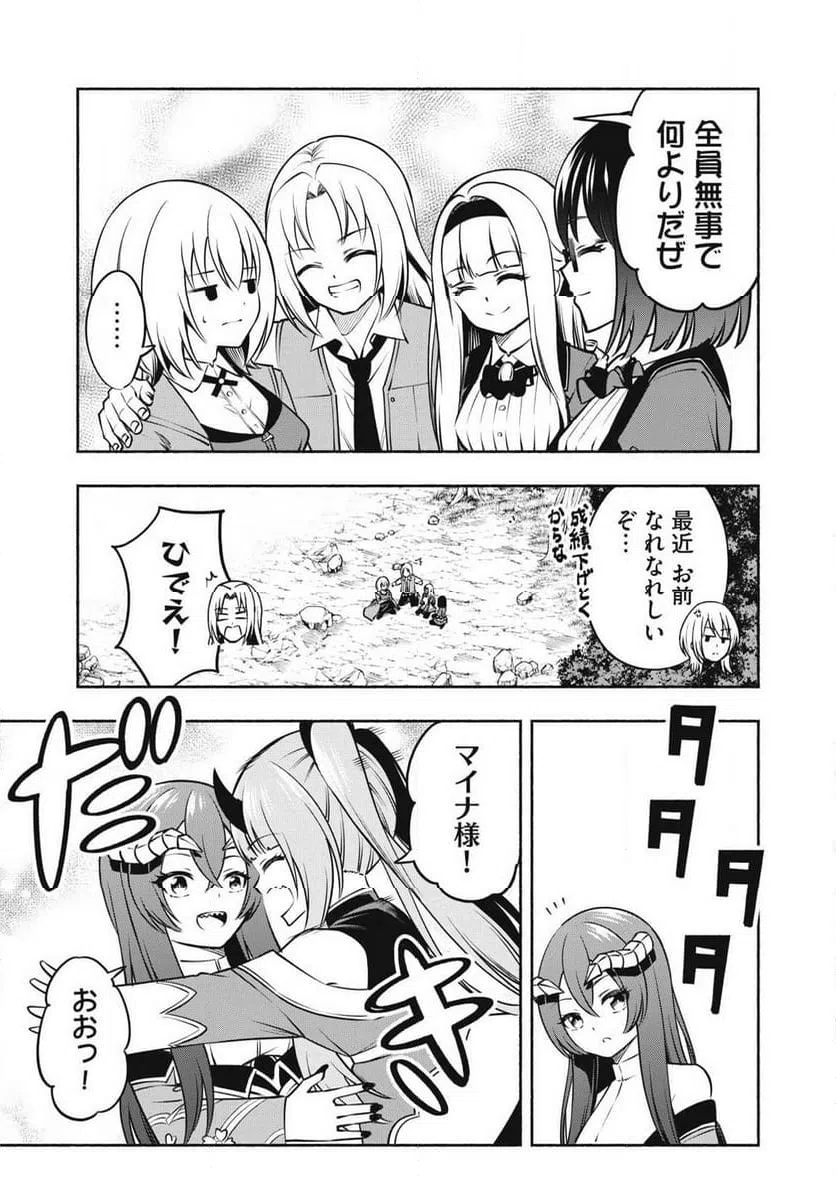 ページ 3 — 第16.3話