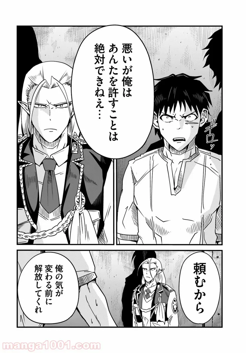 ページ 11 — 第6.2話