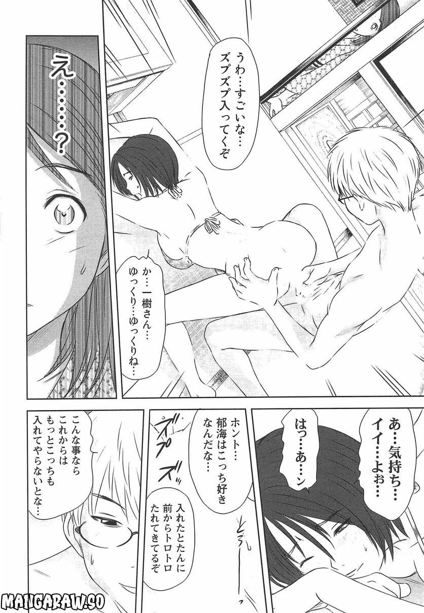 ページ 3 — 第38話