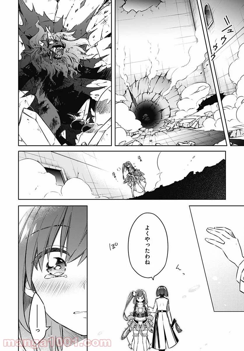 ページ 28 — 第46話