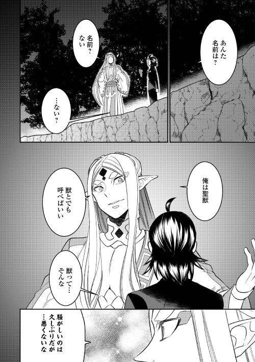 ページ 20 — 第75話