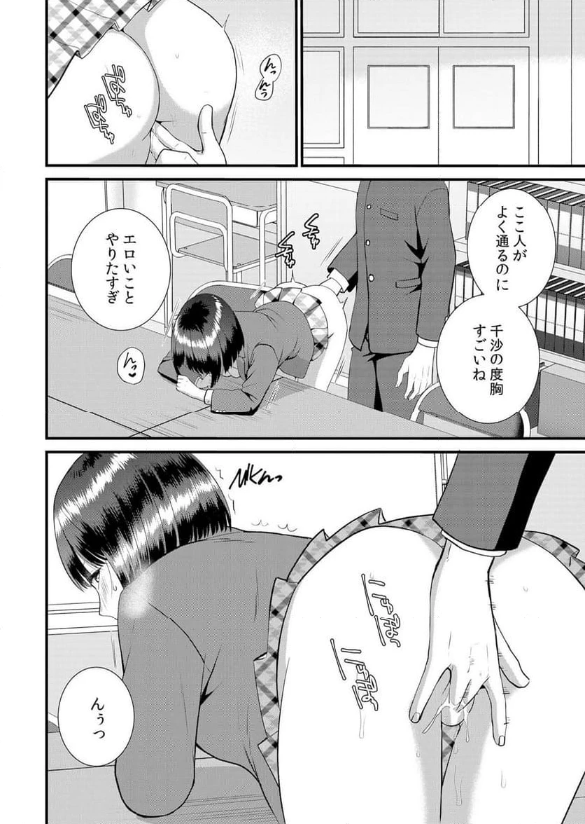 ページ 17 — 第12話