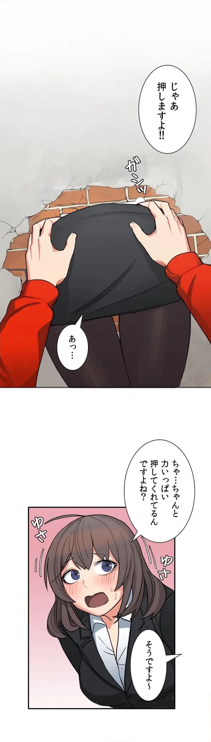 ページ 7 — 第2話