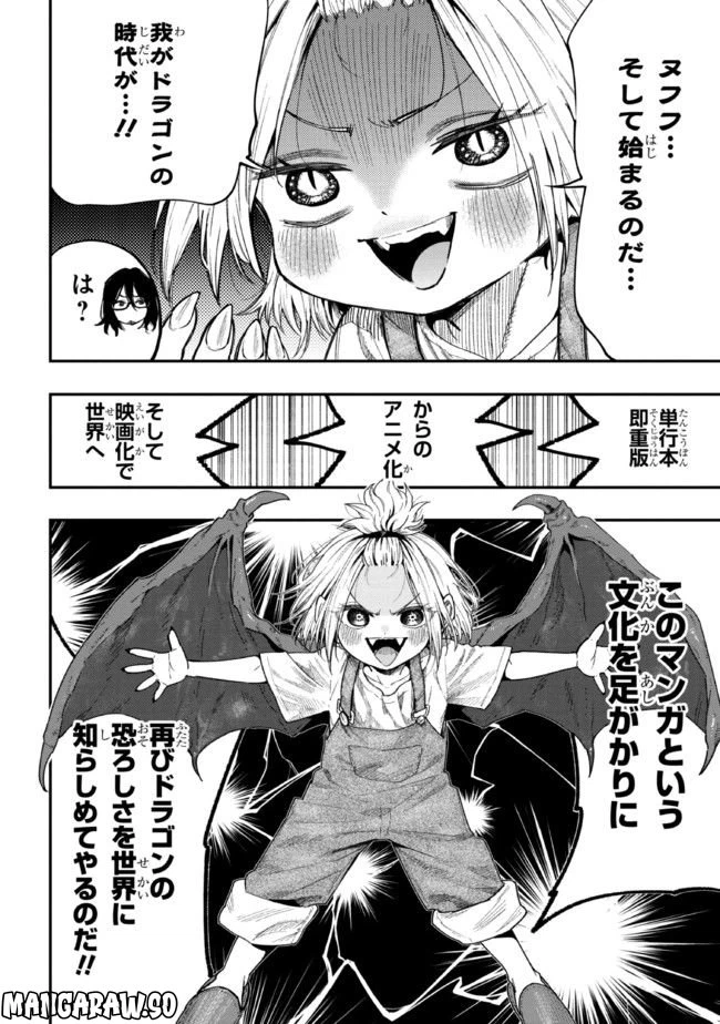 ページ 6 — 第1話