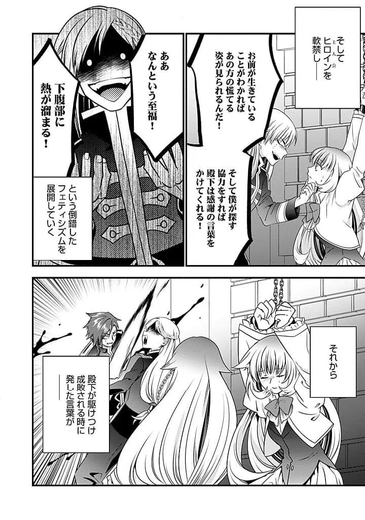 ページ 12 — 第21.1話