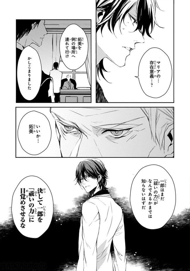 ページ 21 — 第4話