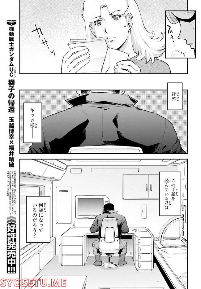 ページ 3 — 第2話