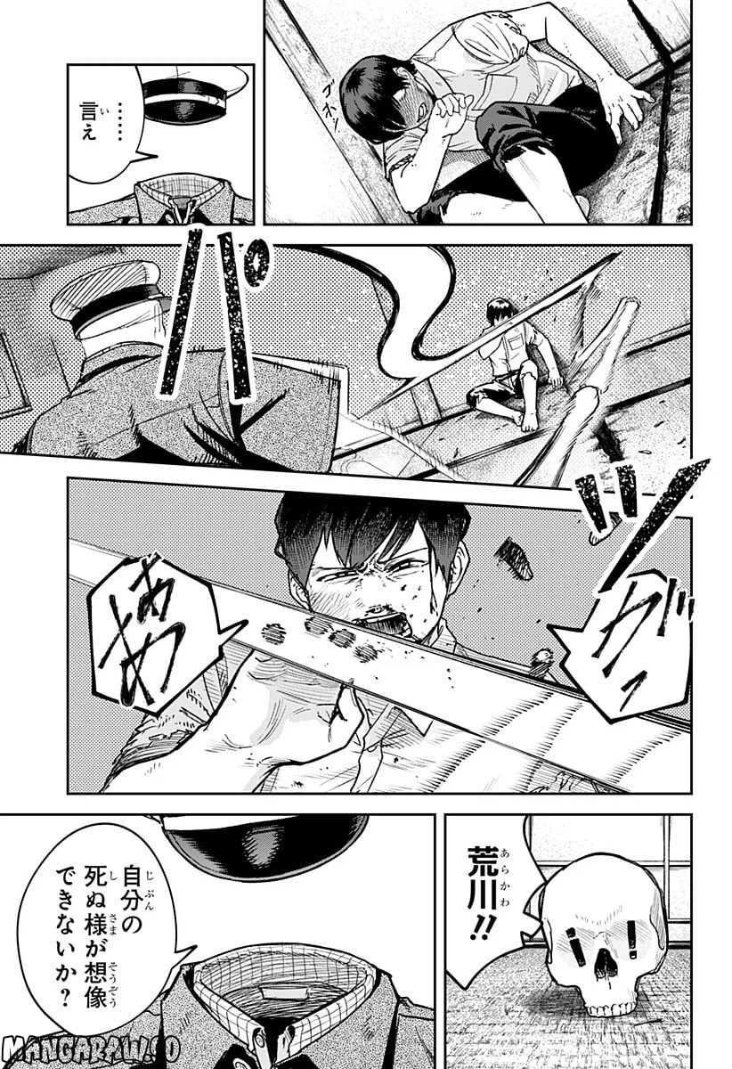 ページ 7 — 第12話