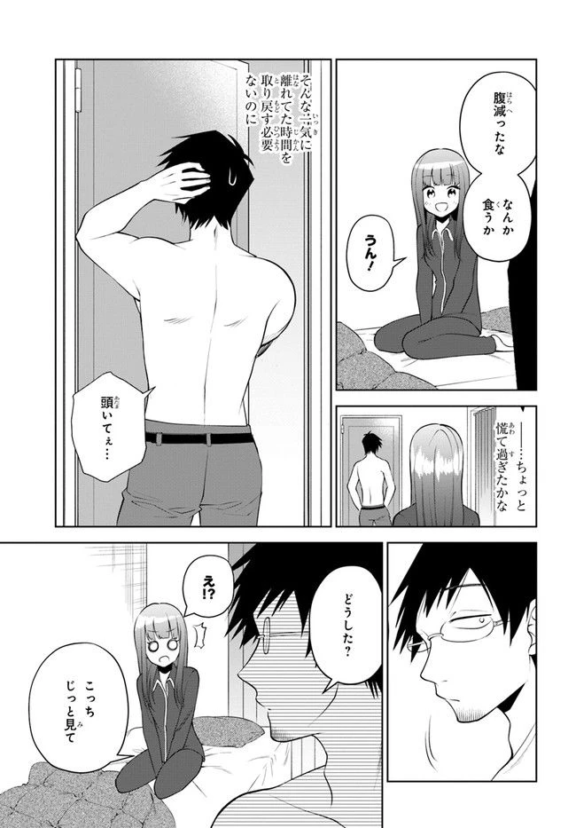 ページ 15 — 第18話