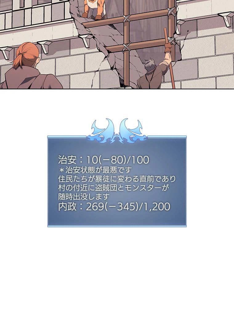 ページ 4 — 第76話