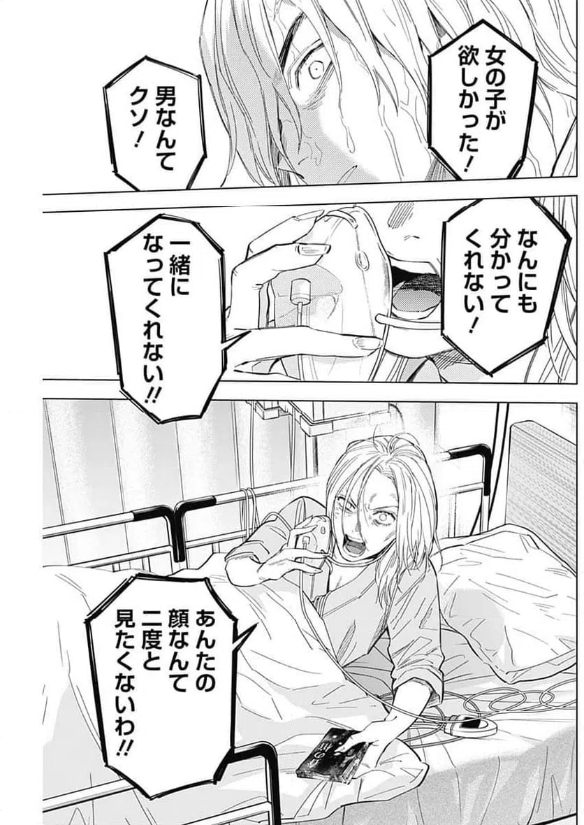ページ 7 — 第183話