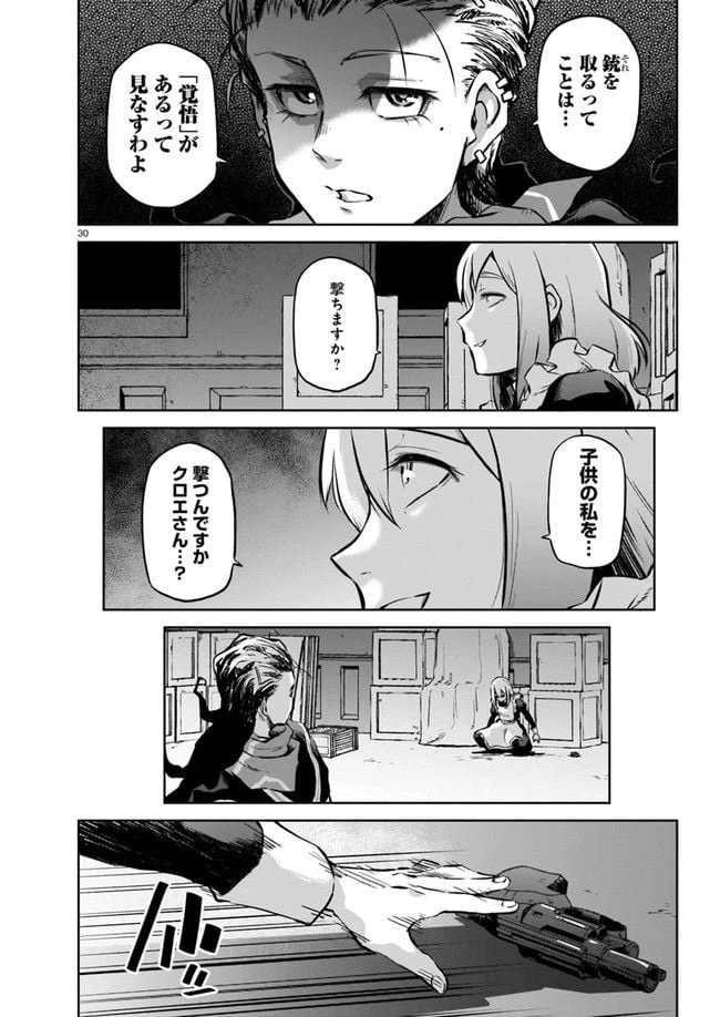 ページ 30 — 第1話