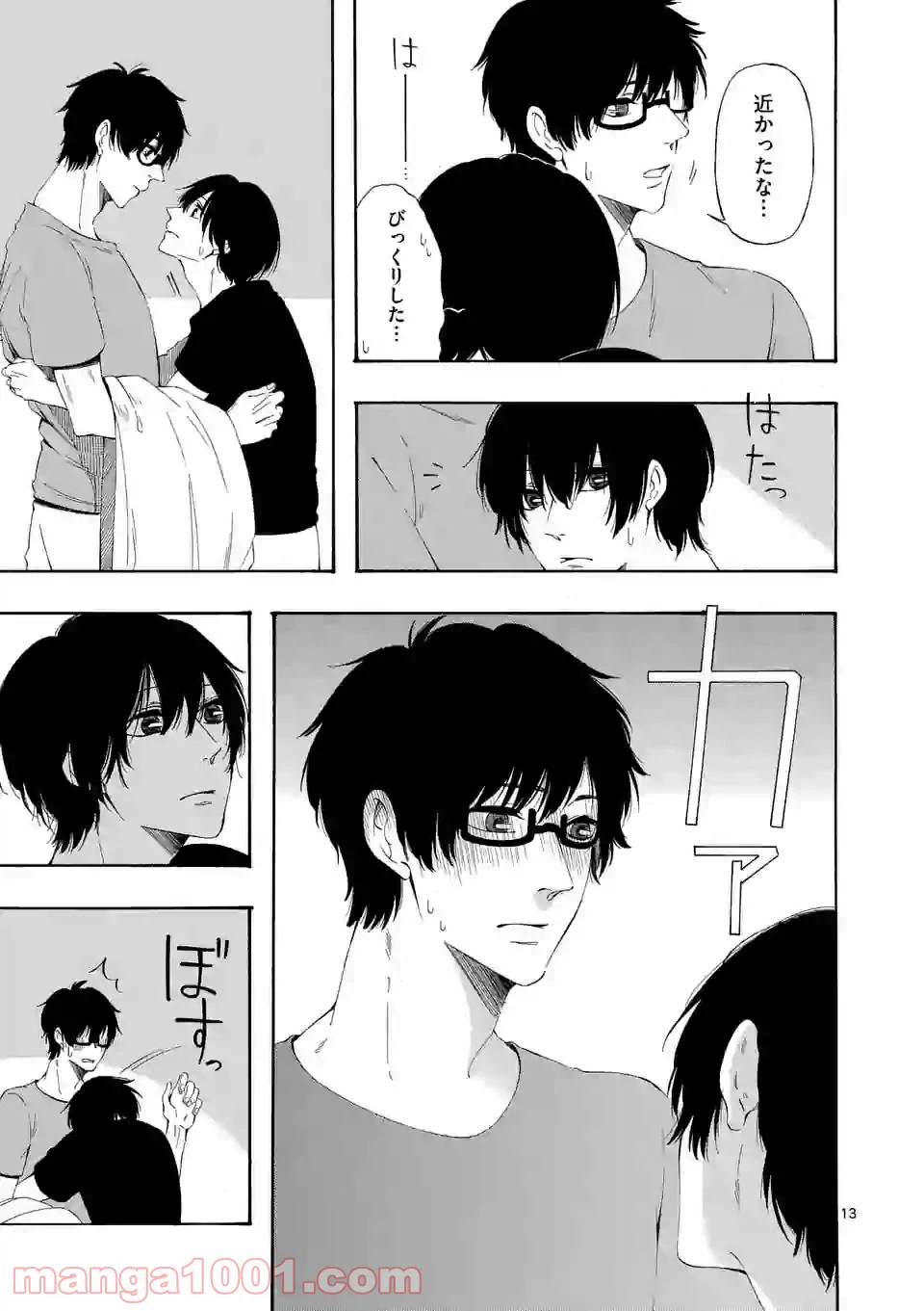 ページ 13 — 第7.5話