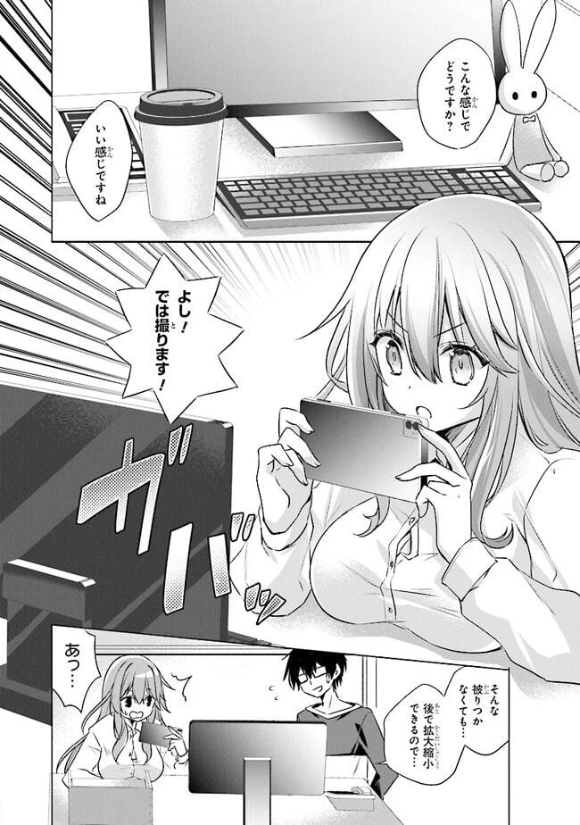 ページ 4 — 第2話