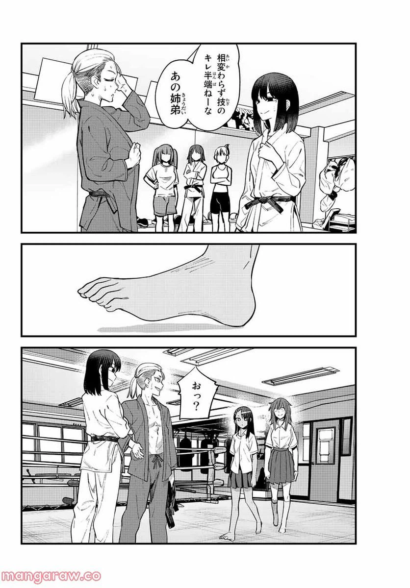 ページ 20 — 第117話