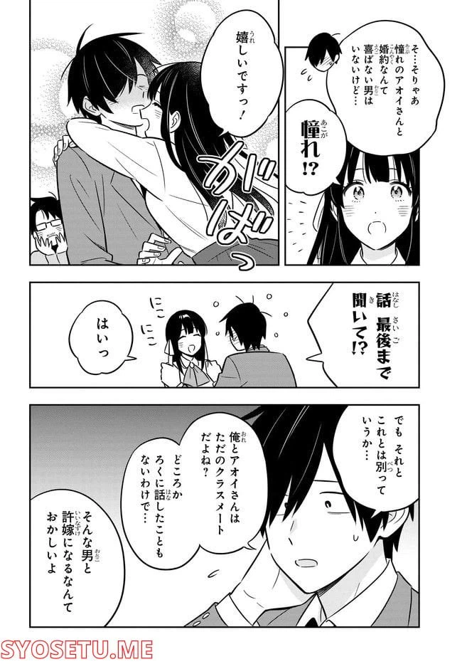 ページ 41 — 第1話