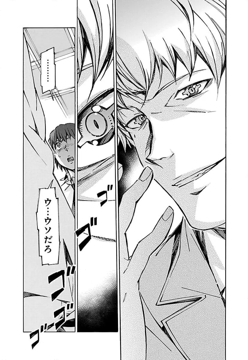 ページ 42 — 第34話