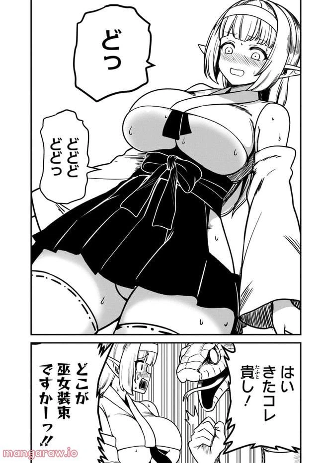 ページ 3 — 第7話