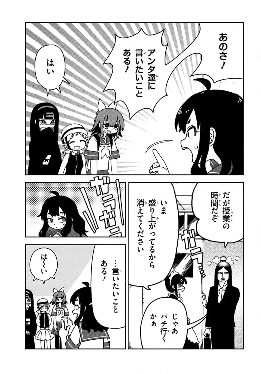 ページ 5 — 第9話