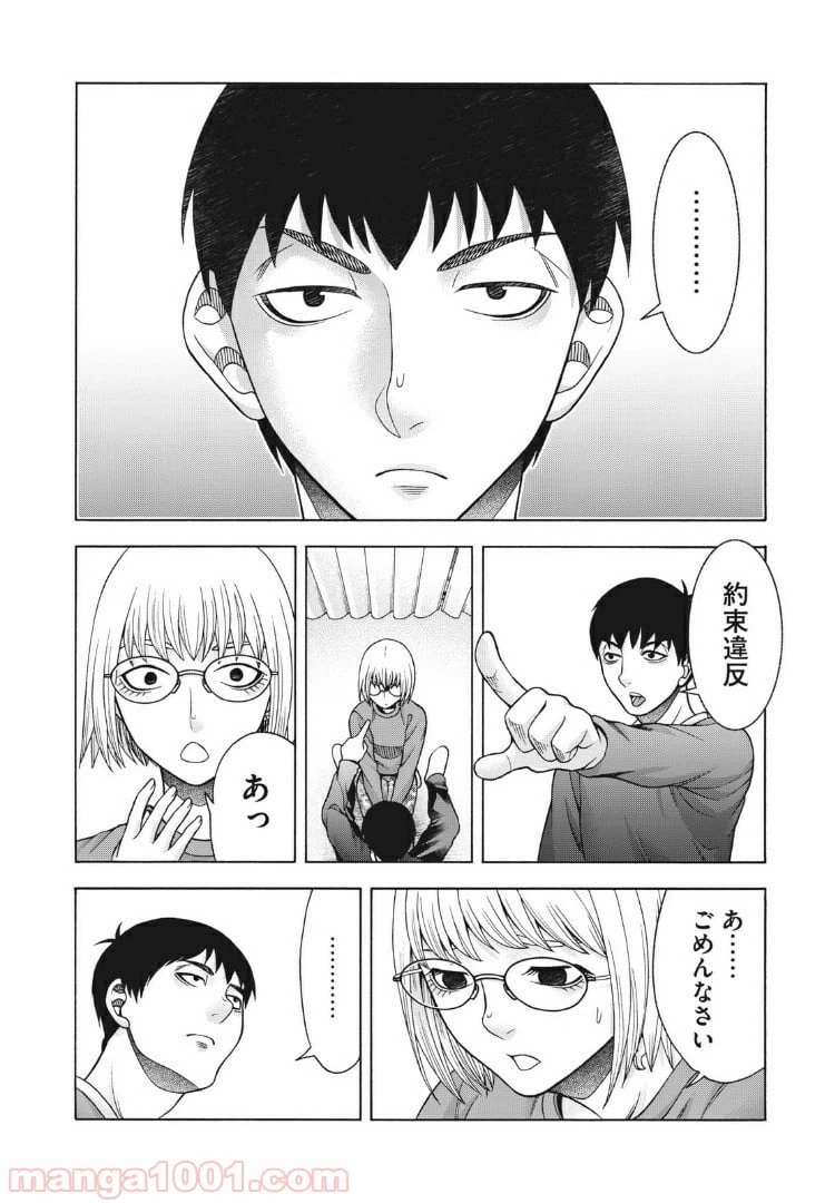 ページ 6 — 第91話