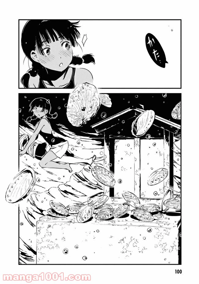 ページ 10 — 第6話