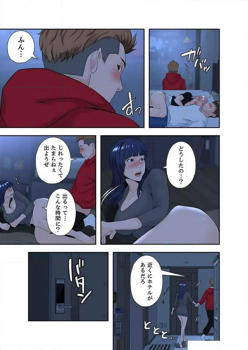 ページ 24 — 第19話