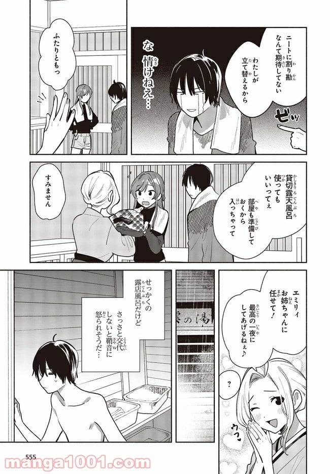 ページ 3 — 第13話