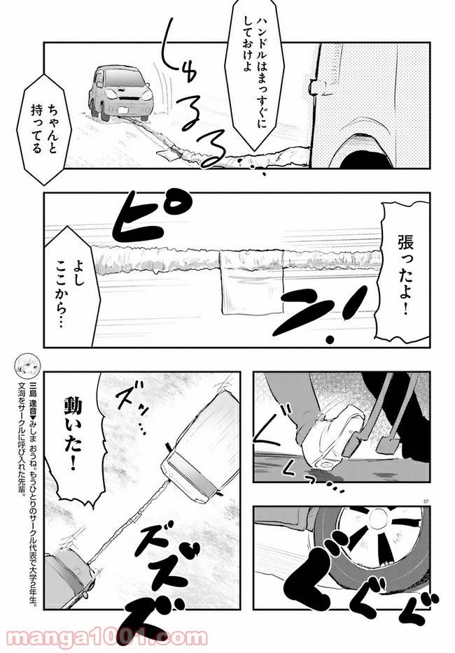 ページ 11 — 第6話